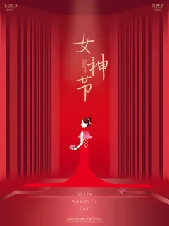 三八妇女节海报女神节海报psd模版 三八妇女节海报女神节海报psd模版