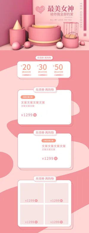 电商38妇女节女神女王节日首页专题页设计PSD模板PC手机端