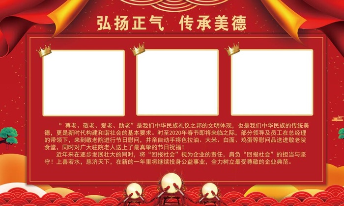 喜报展板 喜庆背景psd模版下载