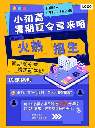 时尚创意孟菲斯活动促销海报图开业宣传单潮流背景PSD素材