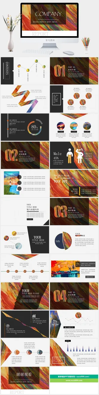 欧美高端大理石PPT预览图