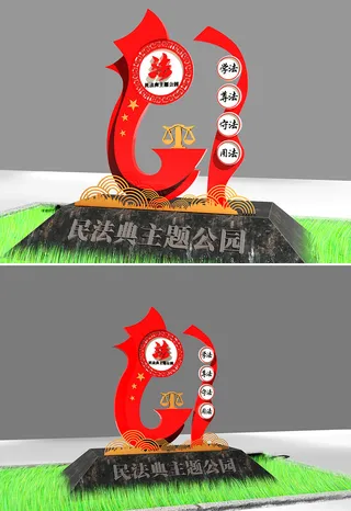 红色大气法制主题公园精神堡垒户外雕塑