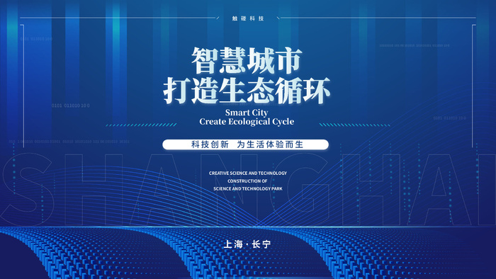蓝色科技展板插画未来企业商业公司年会海报PSD设计素材ai矢量模版下载