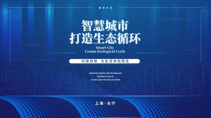 蓝色科技展板插画未来企业商业公司年会海报PSD设计素材ai矢量模版下载
