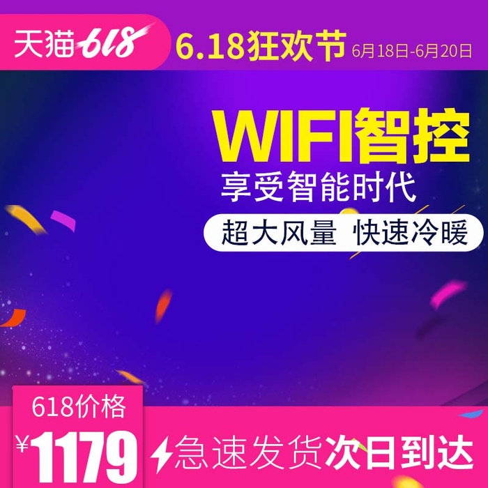 电商主图 网店活动主图psd模版下载