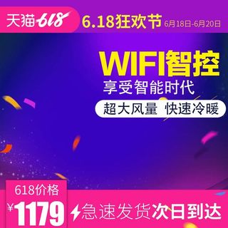 电商主图 网店活动主图