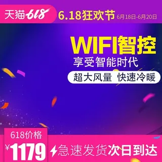 电商主图 网店活动主图