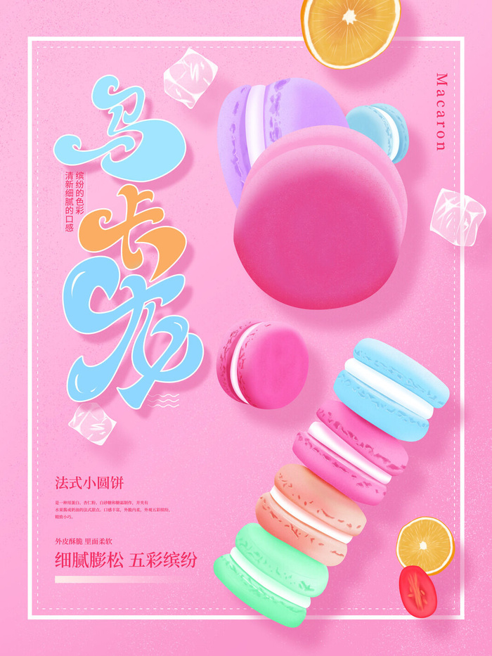 【餐饮美食】处暑甜品奶茶宣传餐饮手机海报psd模版下载
