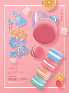 【餐饮美食】处暑甜品奶茶宣传餐饮手机海报