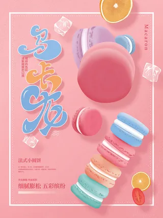 【餐饮美食】处暑甜品奶茶宣传餐饮手机海报