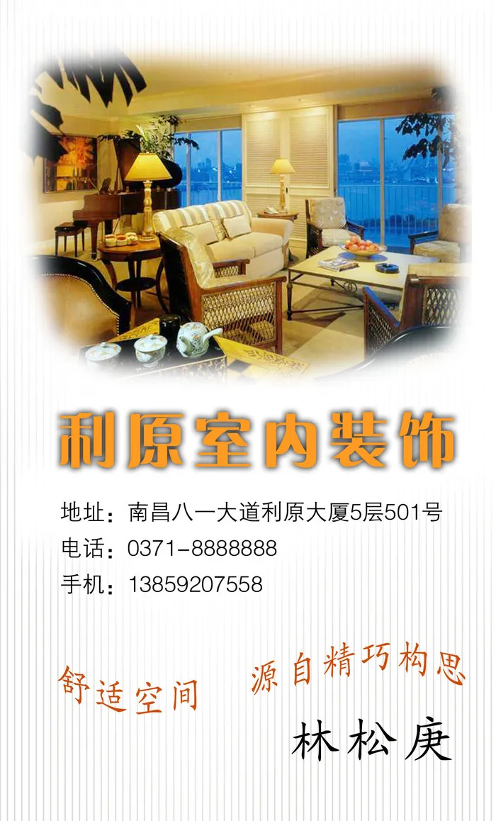 名片模板PSDpsd模版下载