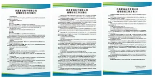 疫情防控工作方案