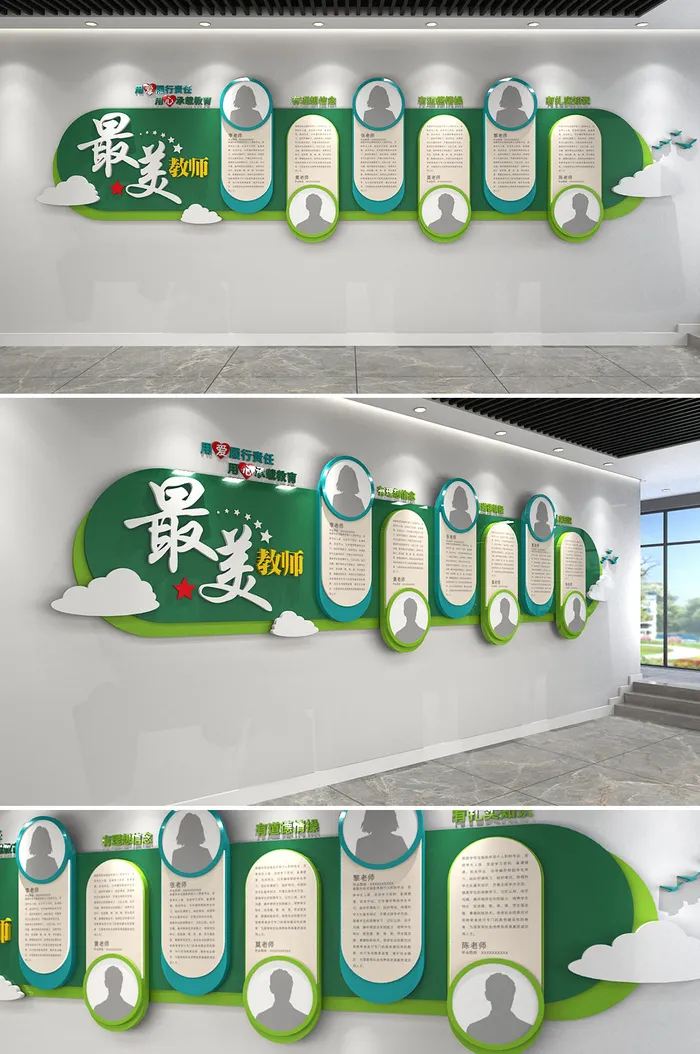 教师照片墙教师风采校园文化墙cdr矢量模版下载