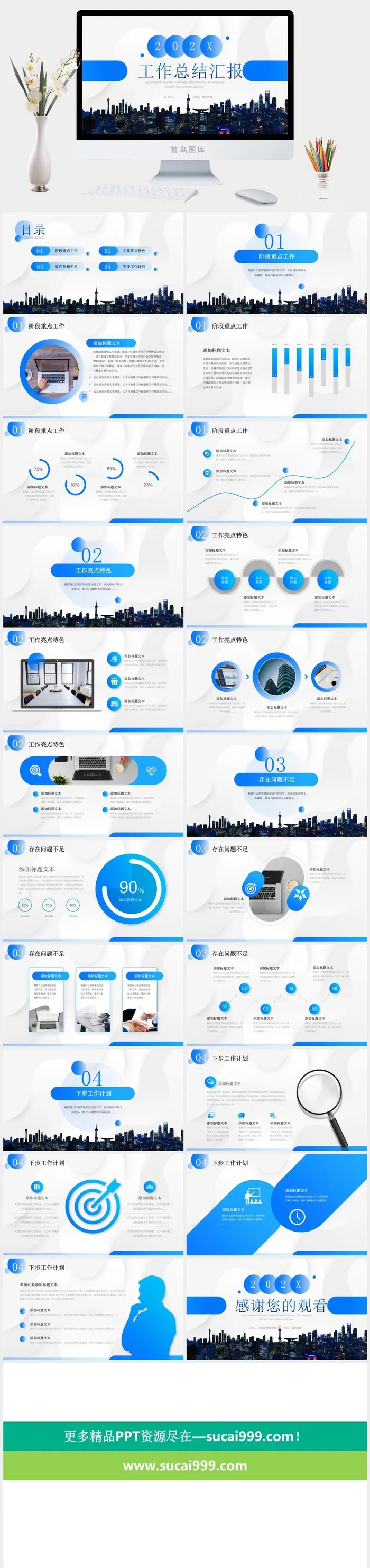几何风商务工作总结汇报通用ppt模板