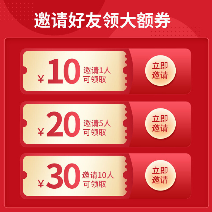 淘宝天猫京东年货节优惠券主图边框主图优惠券电商素材