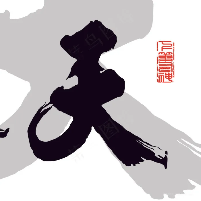 水墨天艺术装饰画