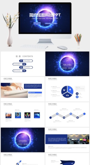 简约炫酷科技工作汇报PPT模板预览图