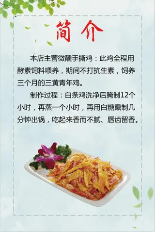 清新绿色简约海报展板