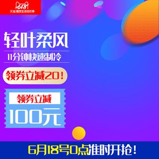 淘宝拼多多产品电商主图高端详情页双十一