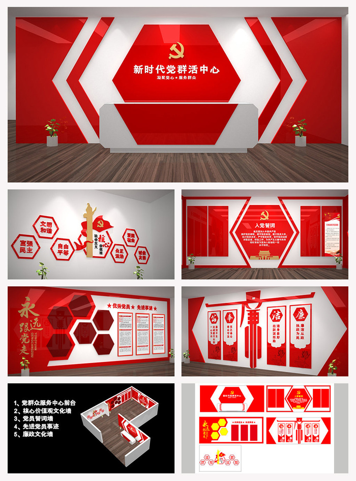 全套几何造型党建文化墙ai矢量模版下载