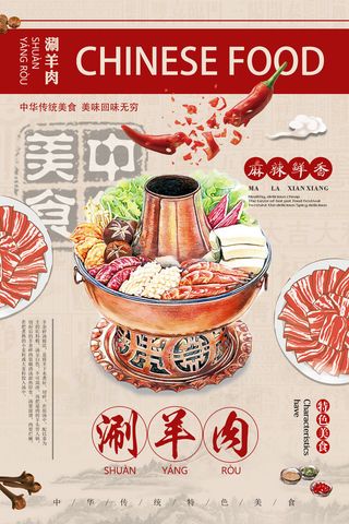 国潮风餐厅饭店特色美食插画海报