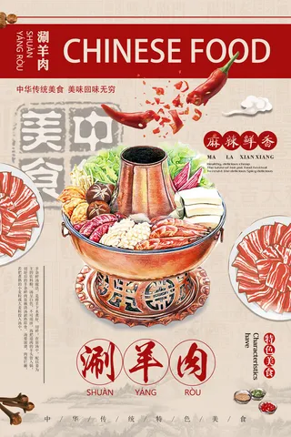 国潮风餐厅饭店特色美食插画海报