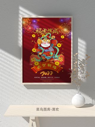 2022新年虎年大吉竖版海报模板