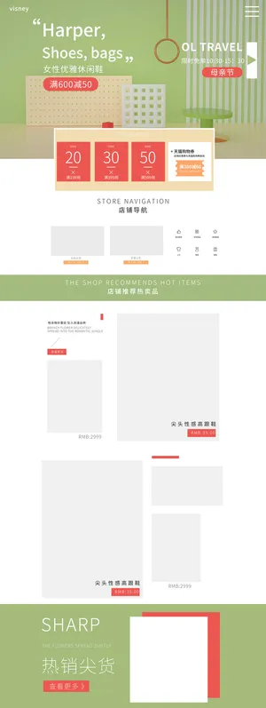 电商宝贝详情页模板