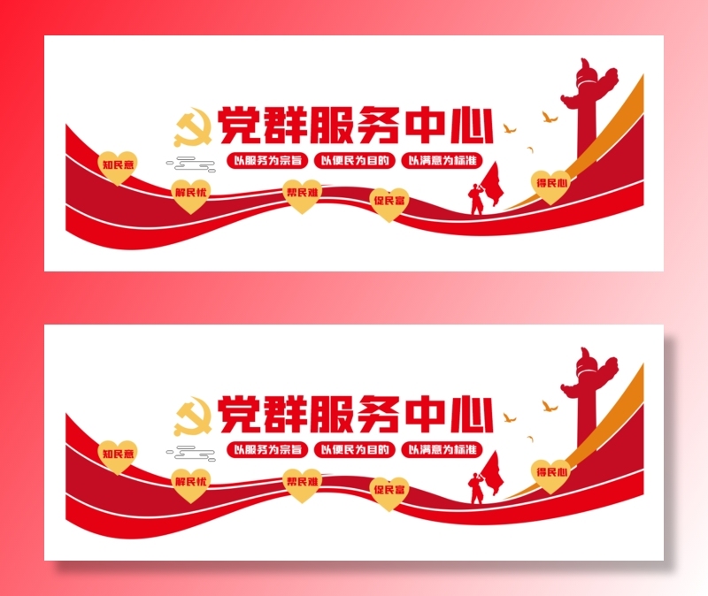 党建文化墙党群服务中心文化墙源文件平面图ai矢量模版下载