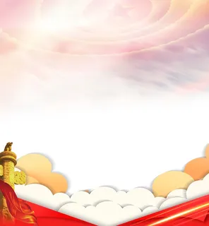 党建背景 红色党建背景展板