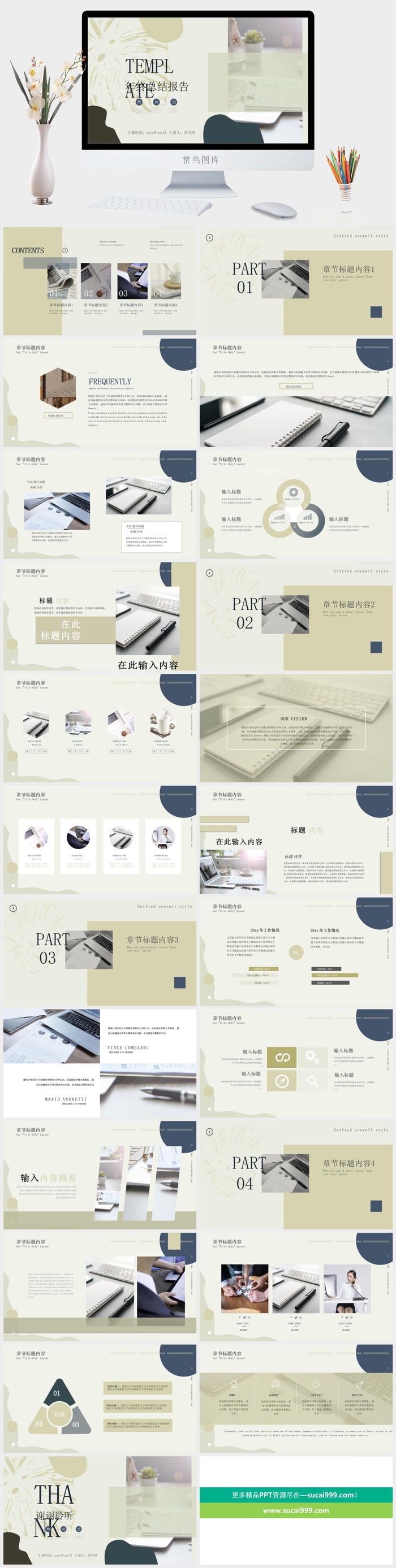 莫兰迪色系PPT模板