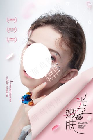 创意唯美美容整形海报