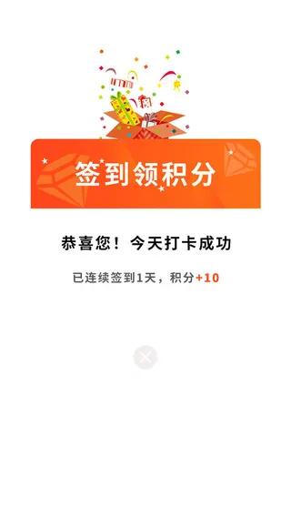 白色签到成功积分提示弹窗积分弹窗