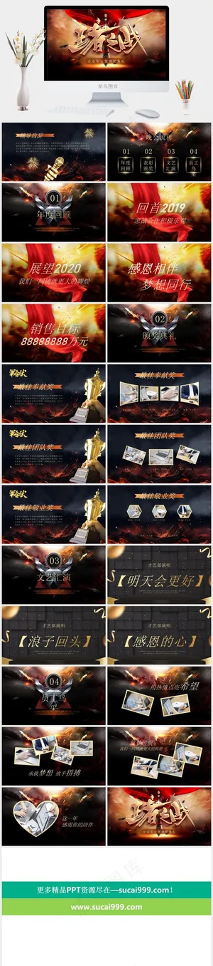 典礼
营销PPT模板预览图