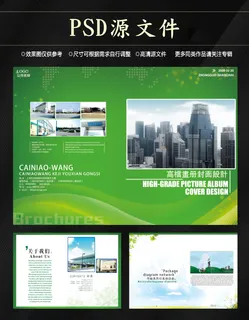 高端大气企业画册psd模板