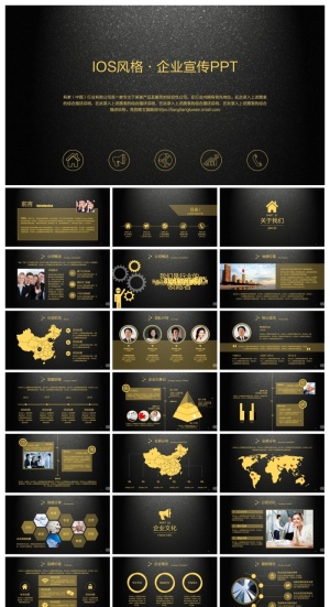 ios企业风格黑金 ppt模板预览图