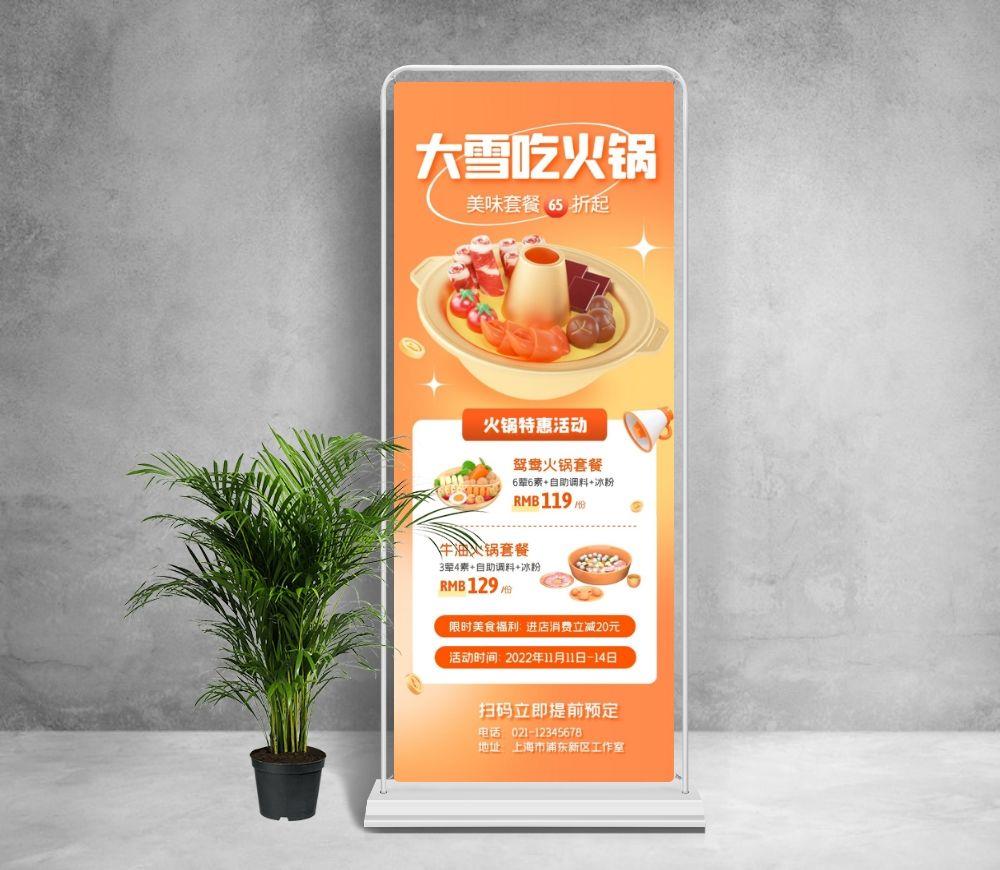 易拉宝展架设计cdr矢量模版下载