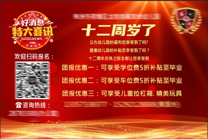 特大喜讯大红喜庆海报金色psd模版下载