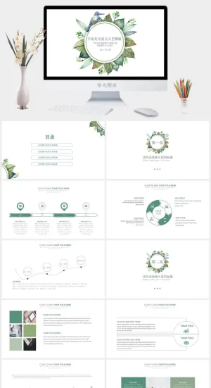 水彩小清新简约PPT模板预览图