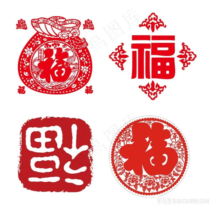 多种高清福字PNG图片