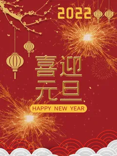 2022背景虎年春节背景海报