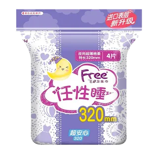 Free飞特长夜用柔棉排湿卫生巾320mmT344片超市商品白底图免抠实物摄影png格式图片透明底