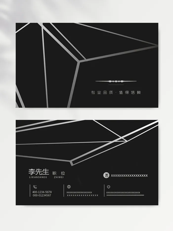 高端名片图片psd模版下载