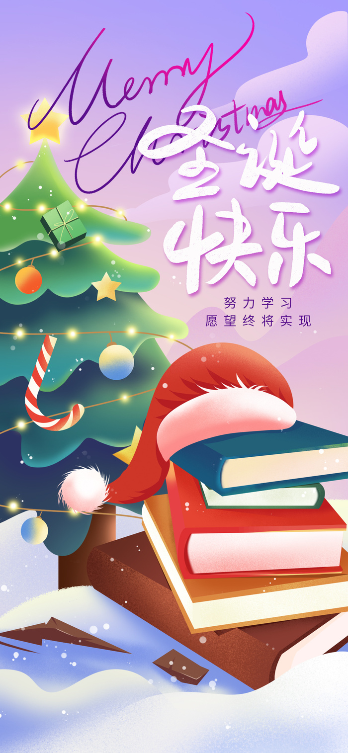 圣诞节快乐展架 圣诞促销展架 圣诞节快乐 圣诞节 圣诞节展架