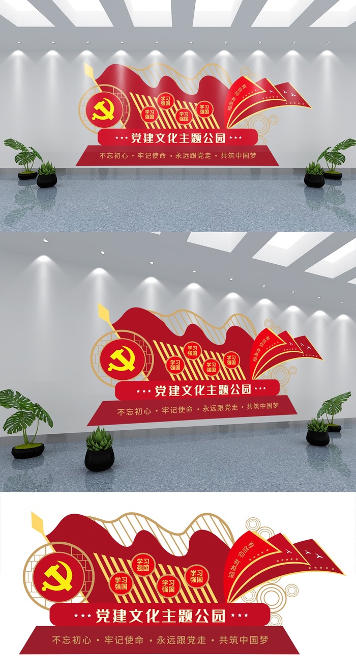 党建文化墙红色党建文化公园红色旅游景区建筑雕塑陈设ai矢量模版下载