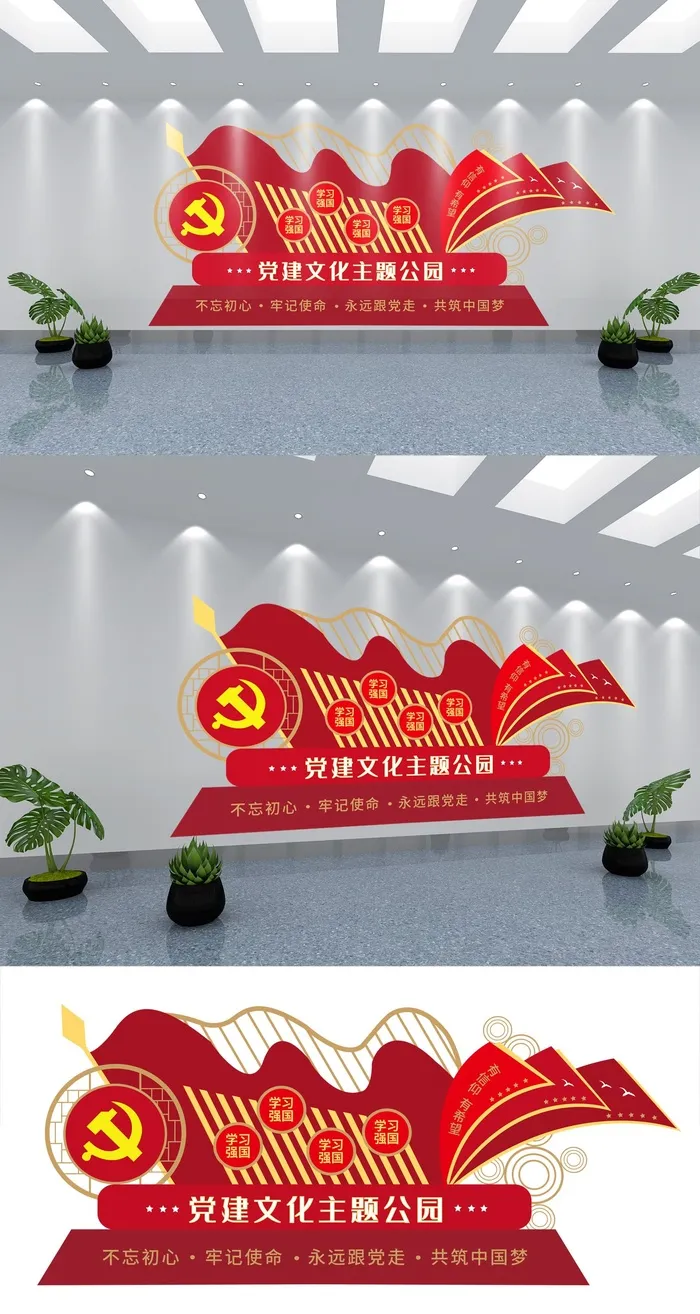 党建文化墙红色党建文化公园红色旅游景区建筑雕塑陈设ai矢量模版下载
