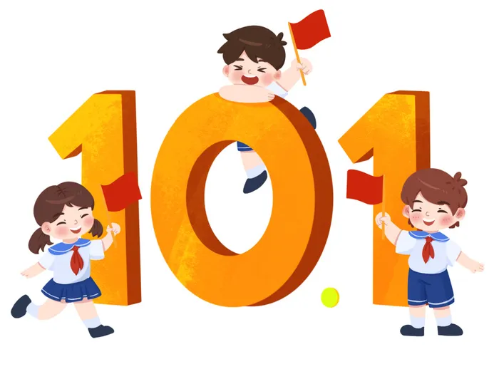 国庆节素材psd模版下载