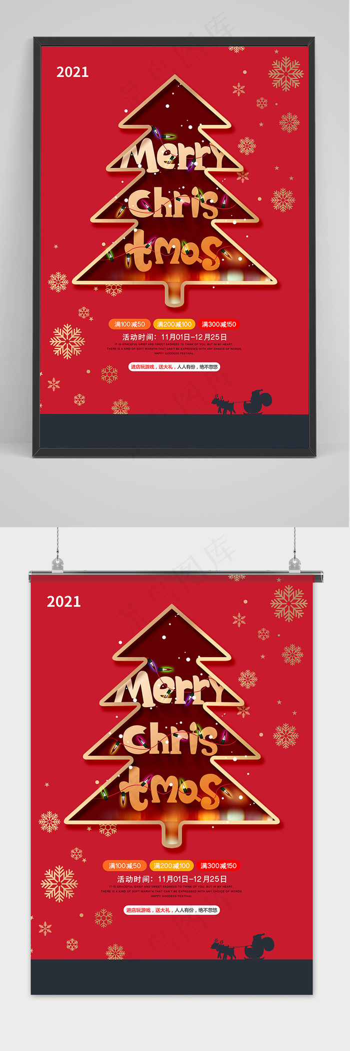 大气红色圣诞节节日促销海报