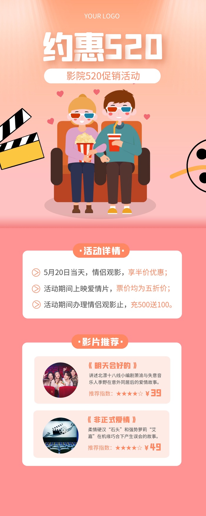 商场节日海报设计