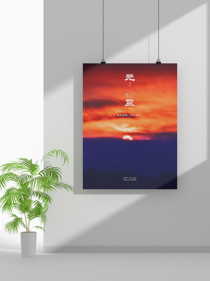 2022虎年春节元旦节气节庆新年喜庆海报